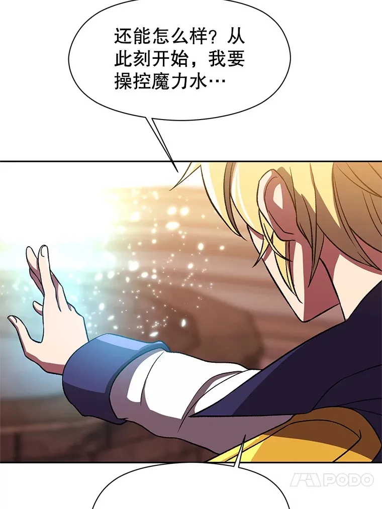 41.制作魔具 第30页