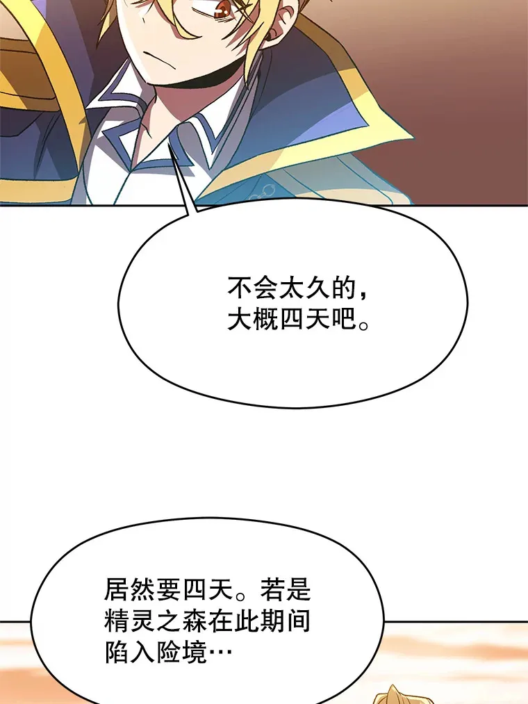 41.制作魔具 第32页