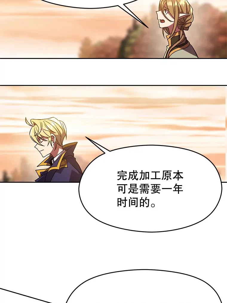 41.制作魔具 第33页