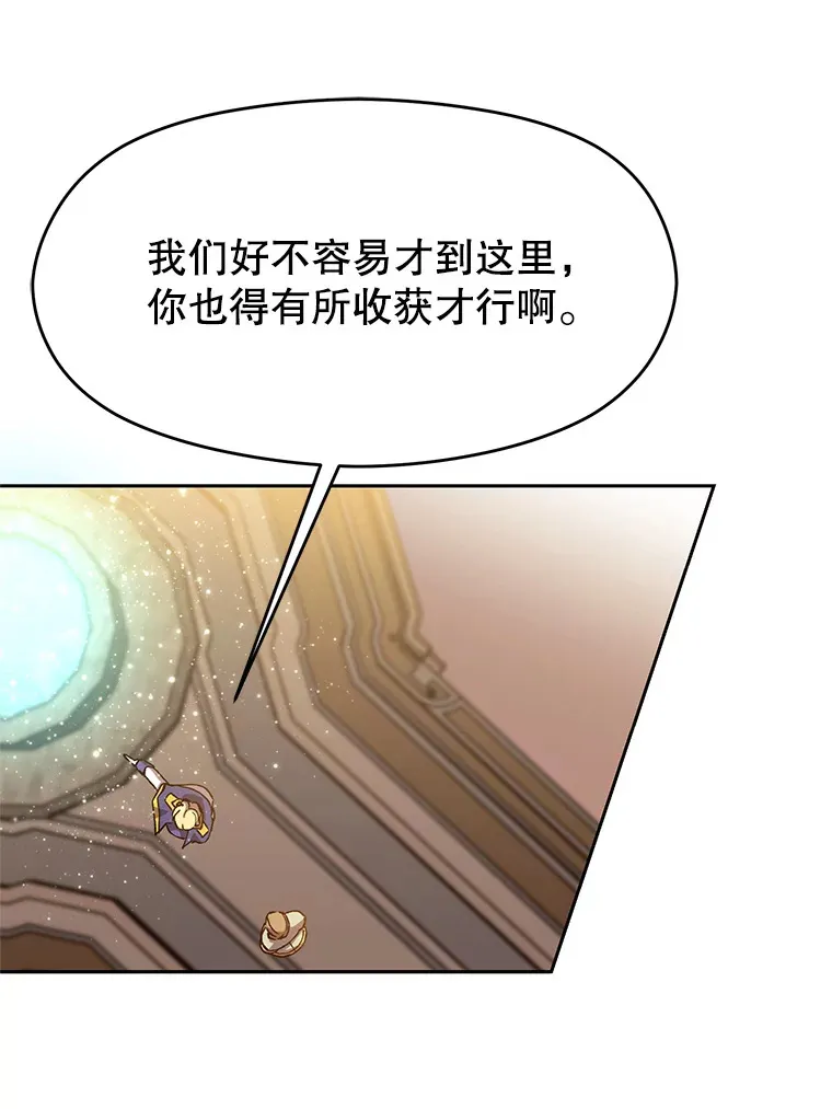 41.制作魔具 第35页