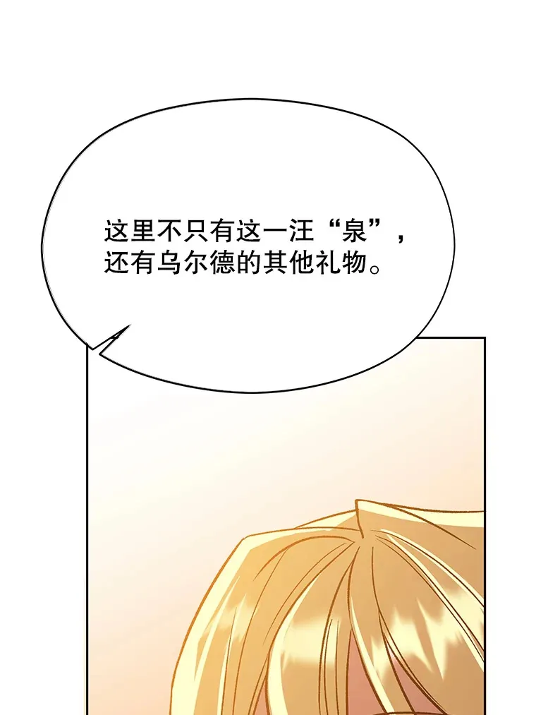41.制作魔具 第36页