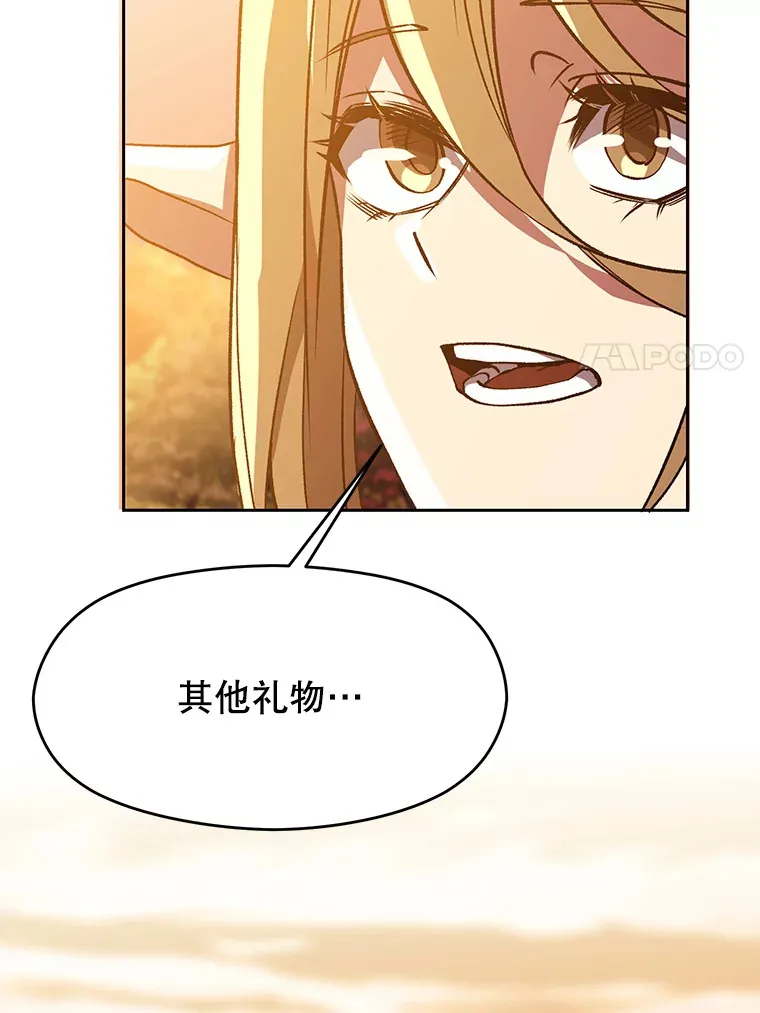 41.制作魔具 第37页