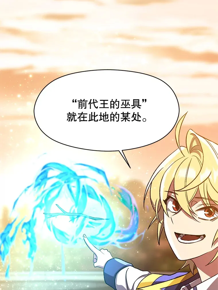 41.制作魔具 第38页