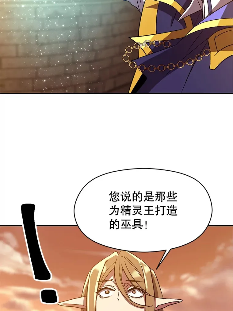 41.制作魔具 第39页