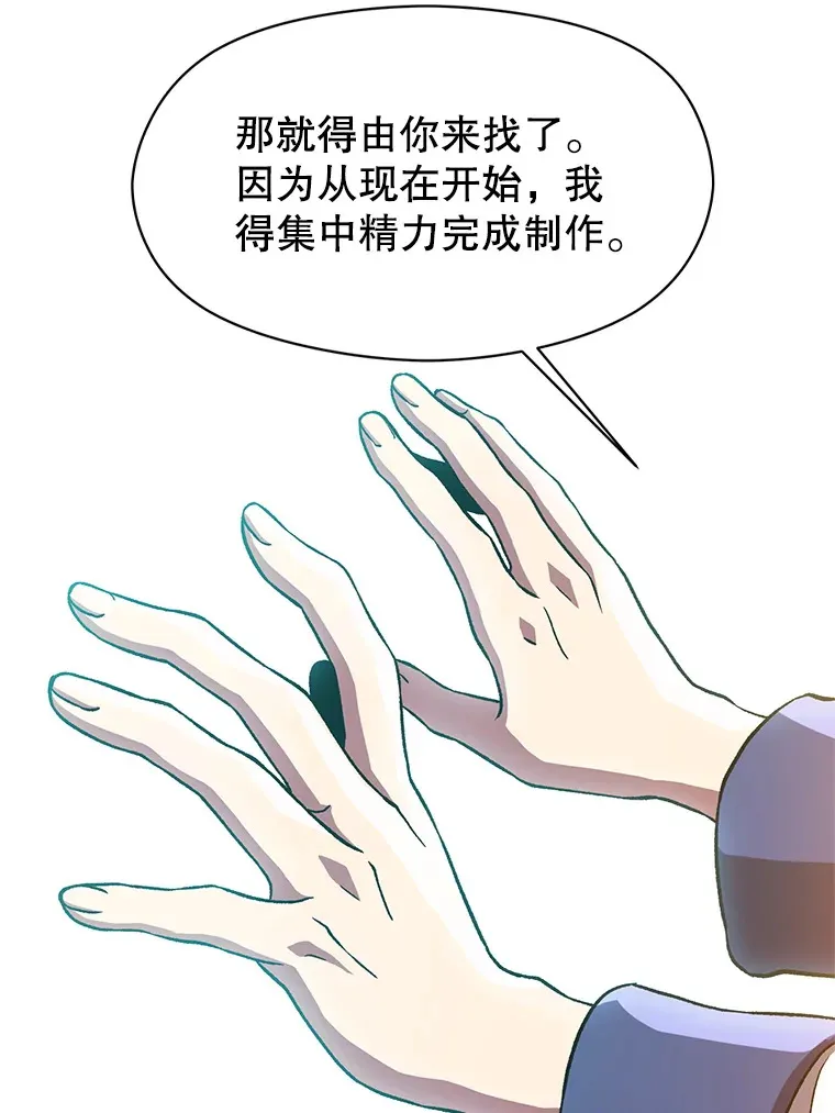 41.制作魔具 第41页