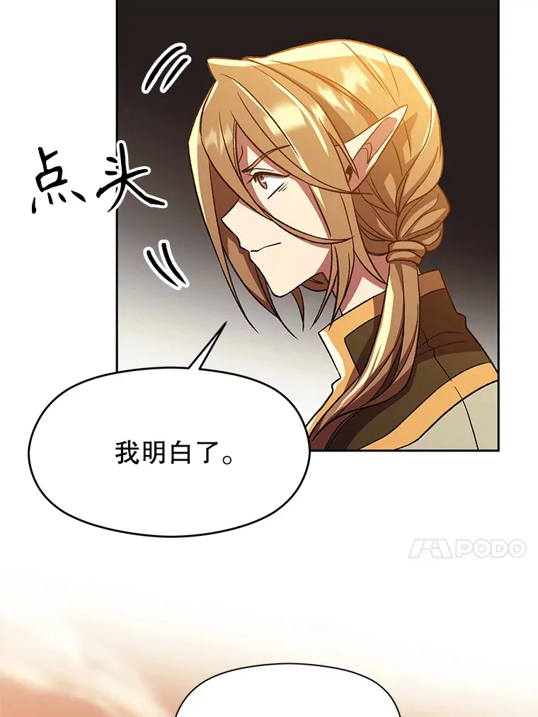 41.制作魔具 第43页