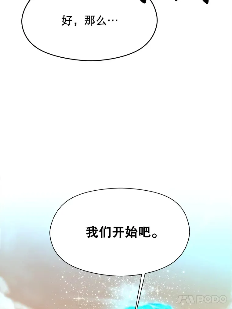 41.制作魔具 第46页