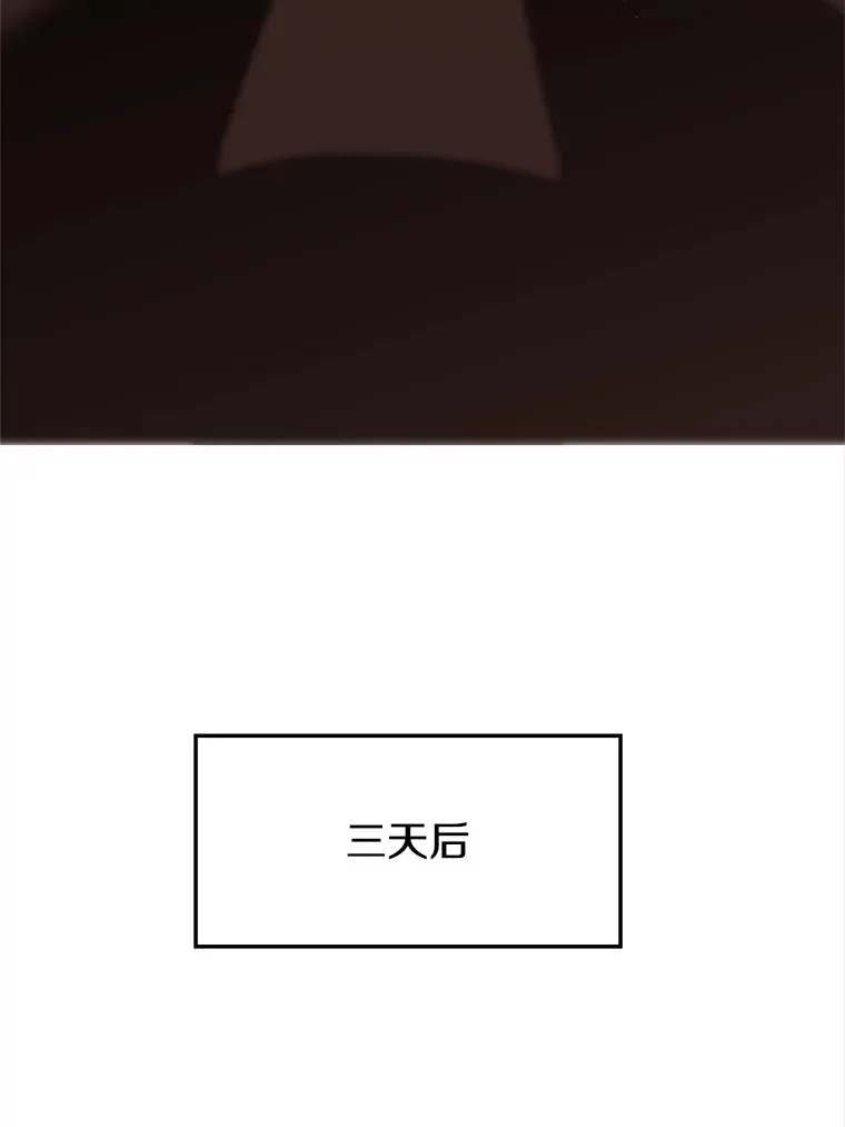 41.制作魔具 第48页
