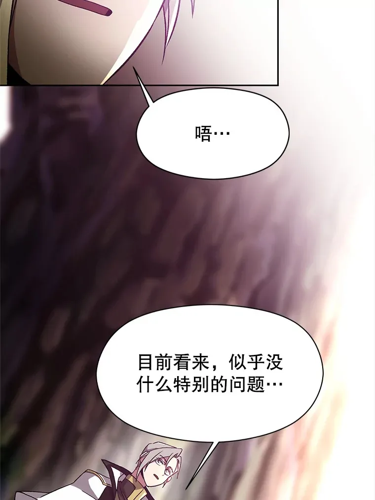 41.制作魔具 第51页