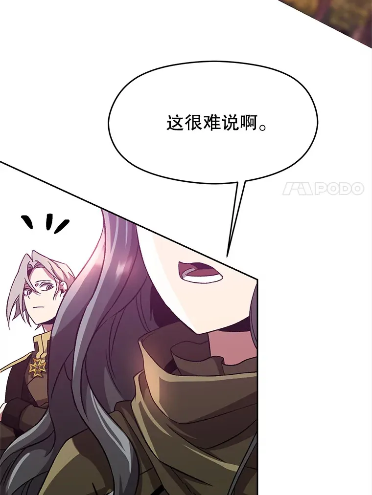 41.制作魔具 第53页
