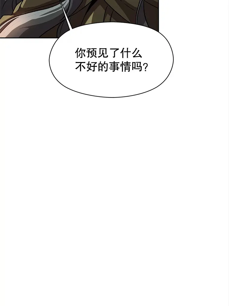 41.制作魔具 第54页