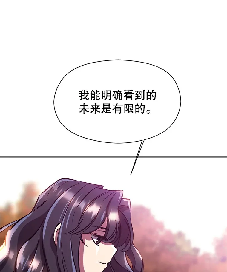 41.制作魔具 第55页