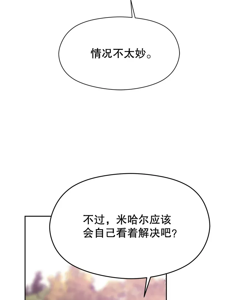 41.制作魔具 第59页