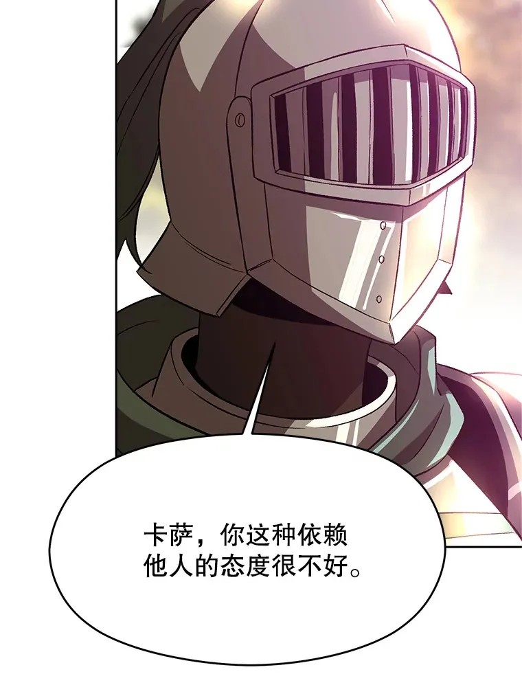 41.制作魔具 第61页