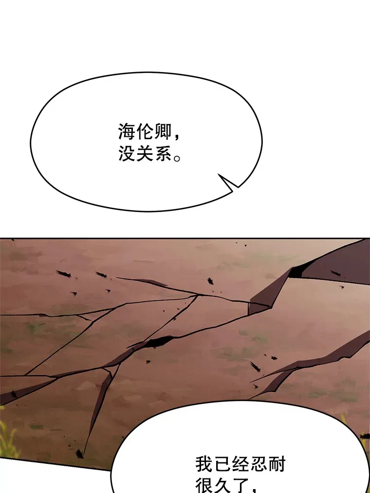 41.制作魔具 第62页