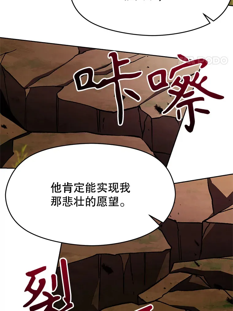 41.制作魔具 第63页