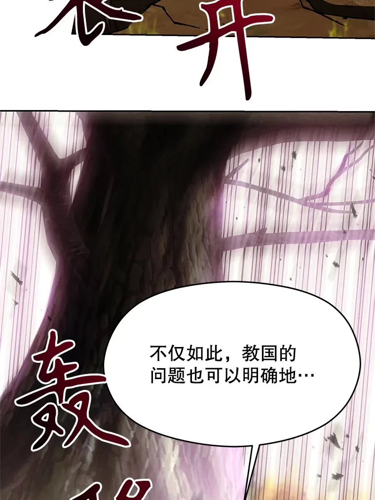 41.制作魔具 第64页