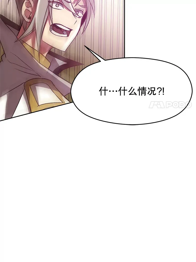 41.制作魔具 第66页
