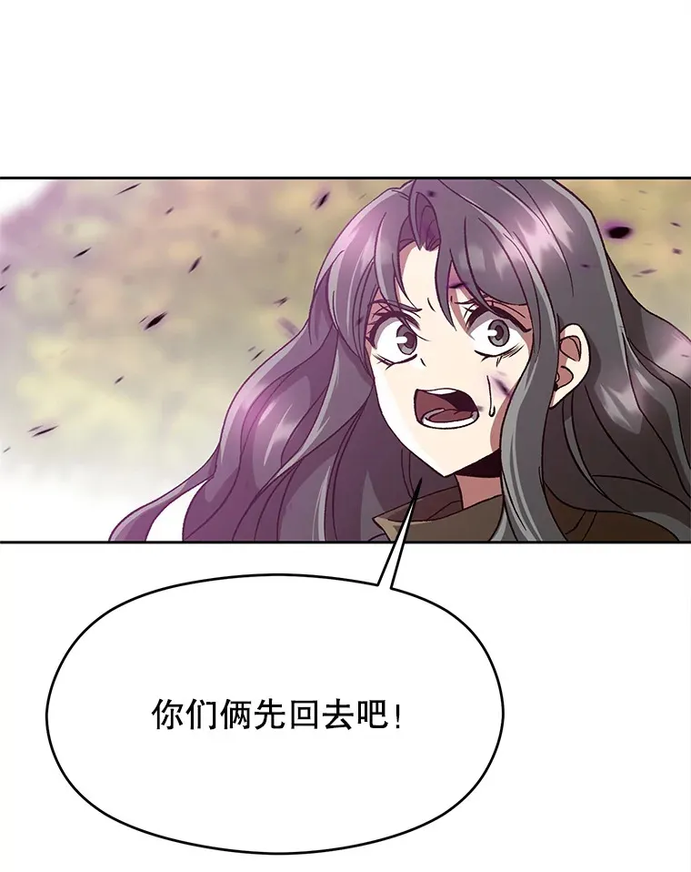 41.制作魔具 第82页