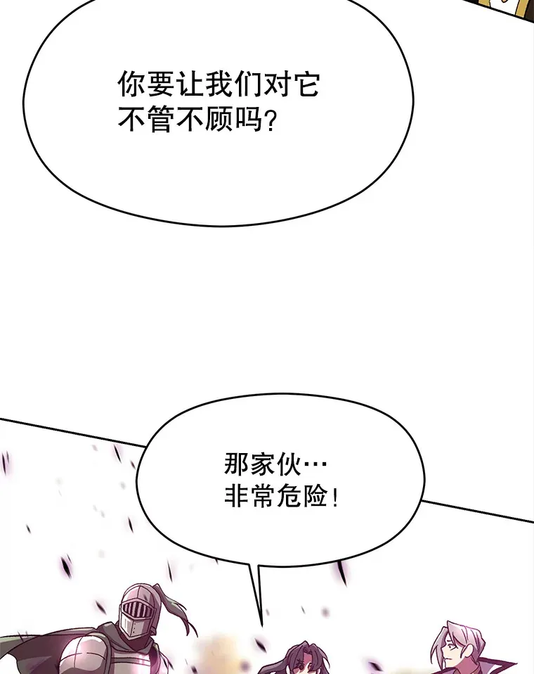 41.制作魔具 第84页
