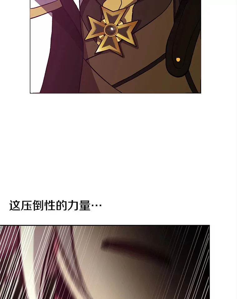 41.制作魔具 第88页