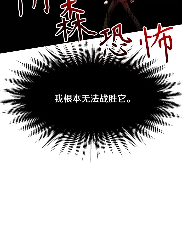 41.制作魔具 第91页