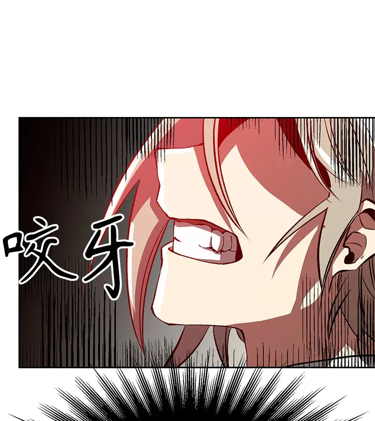41.制作魔具 第92页