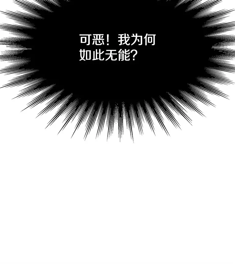 41.制作魔具 第93页