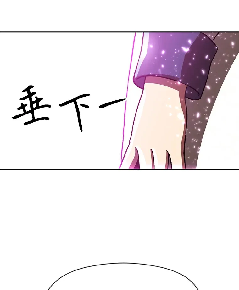 41.制作魔具 第98页