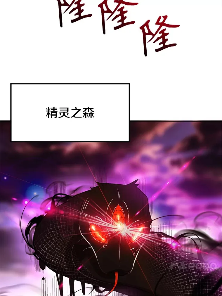 42.迎击残渣 第4页