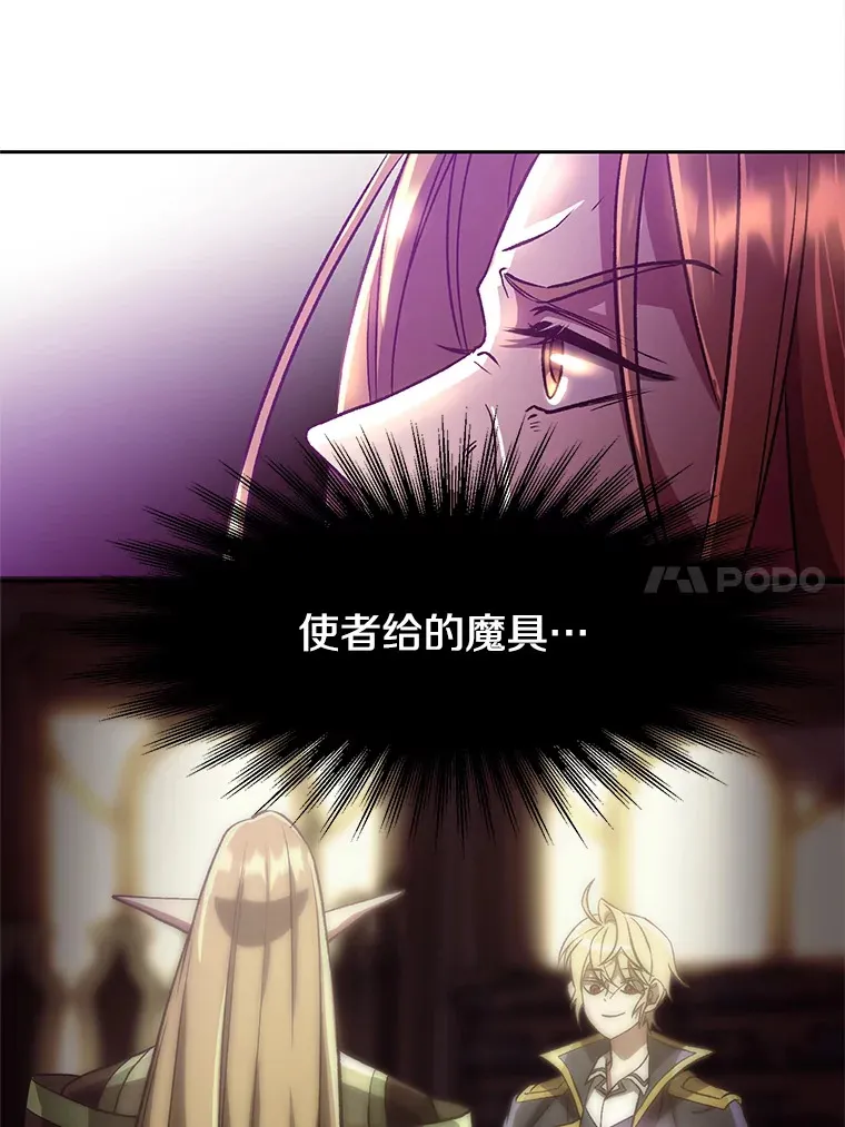 42.迎击残渣 第14页
