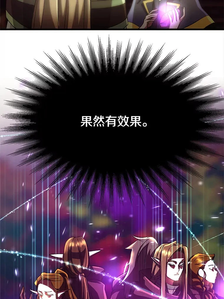 42.迎击残渣 第15页
