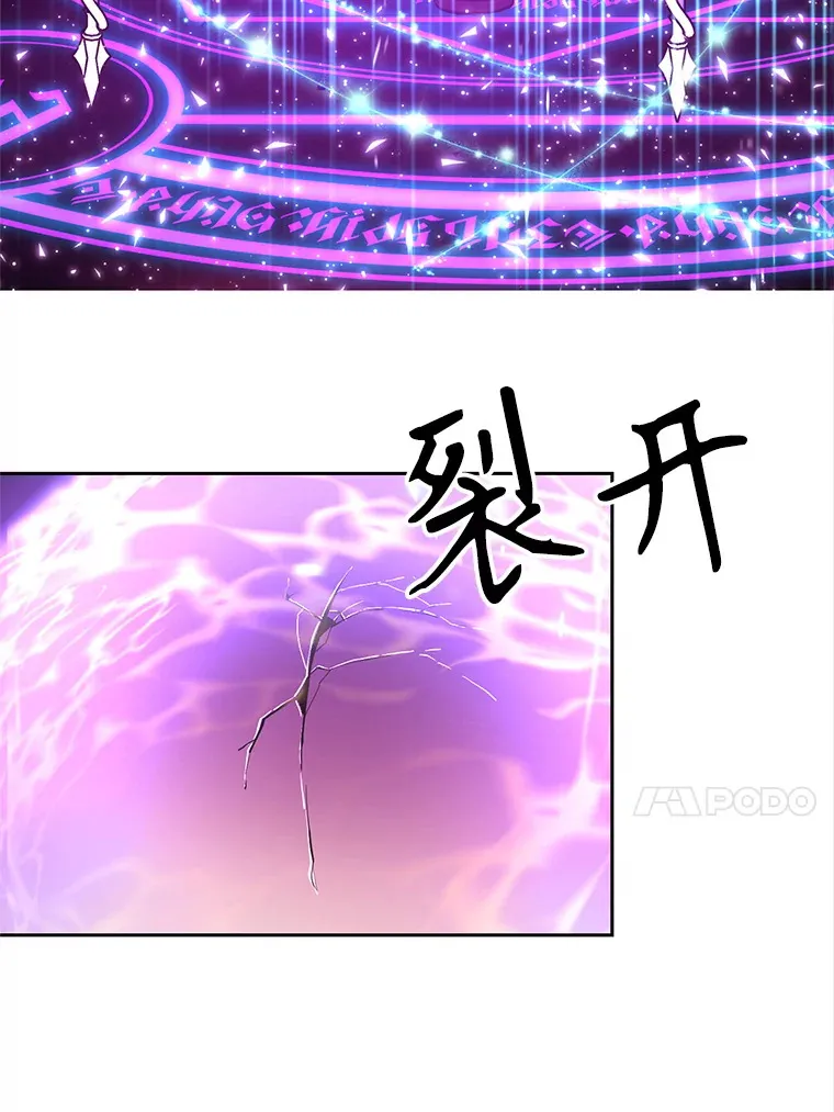 42.迎击残渣 第17页