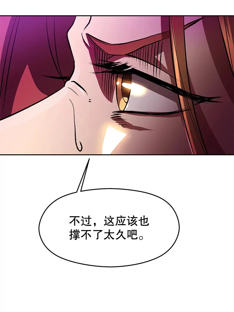 42.迎击残渣 第18页