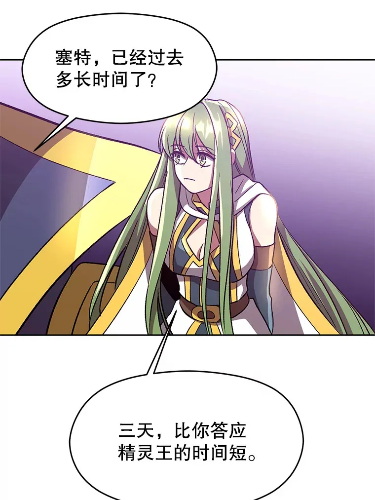 42.迎击残渣 第23页
