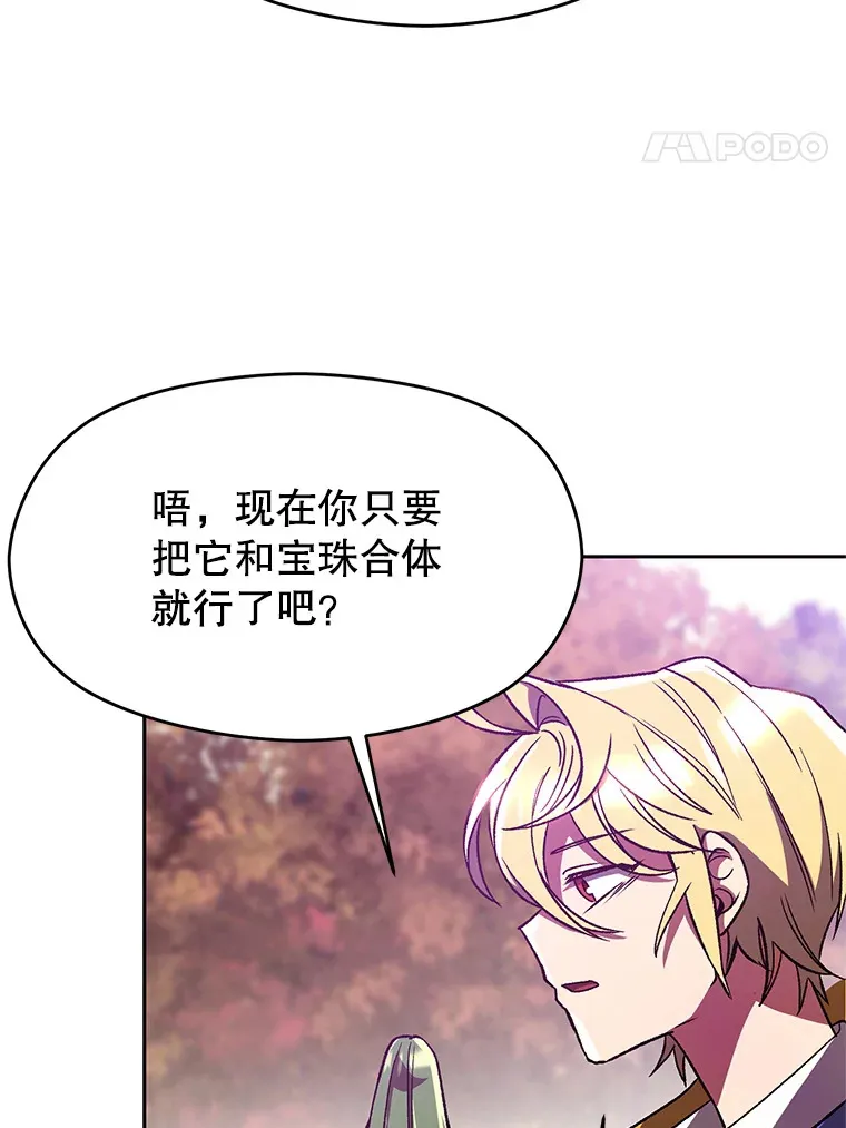 42.迎击残渣 第24页