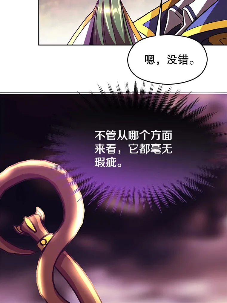 42.迎击残渣 第25页