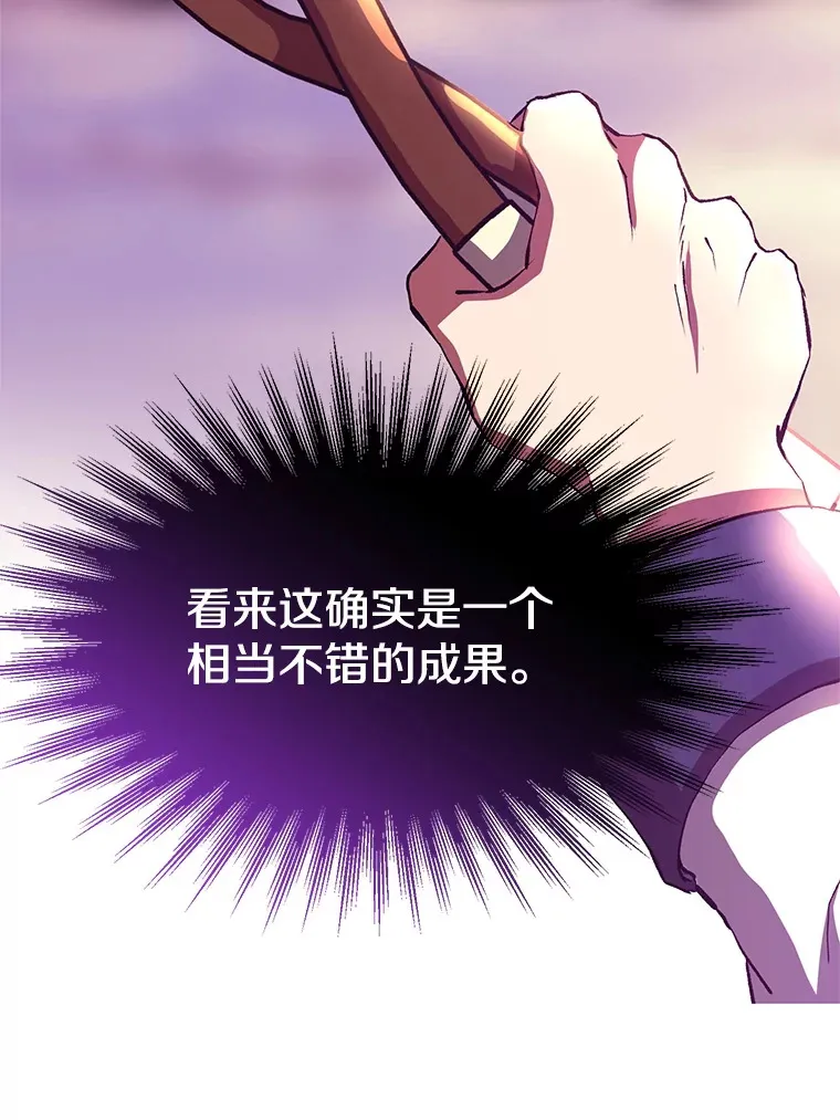 42.迎击残渣 第26页