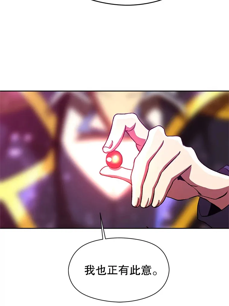 42.迎击残渣 第28页