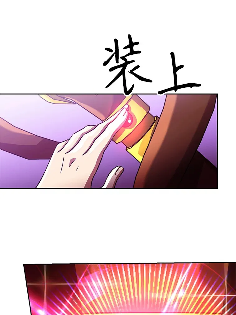42.迎击残渣 第29页