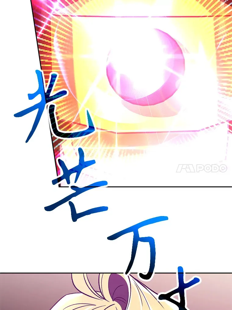 42.迎击残渣 第30页