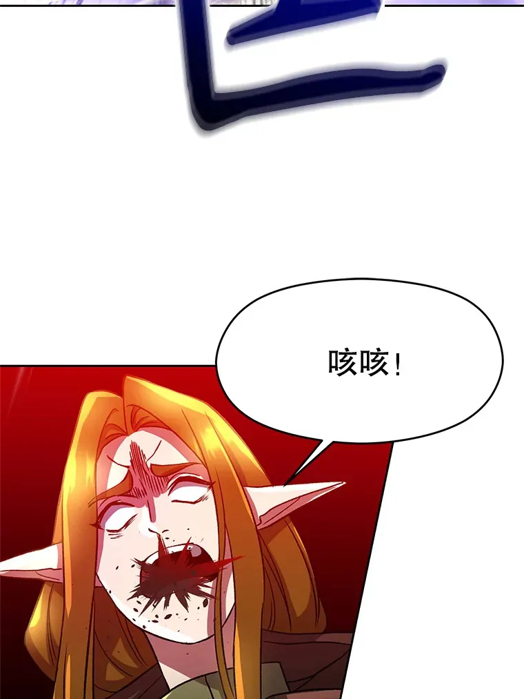 42.迎击残渣 第34页
