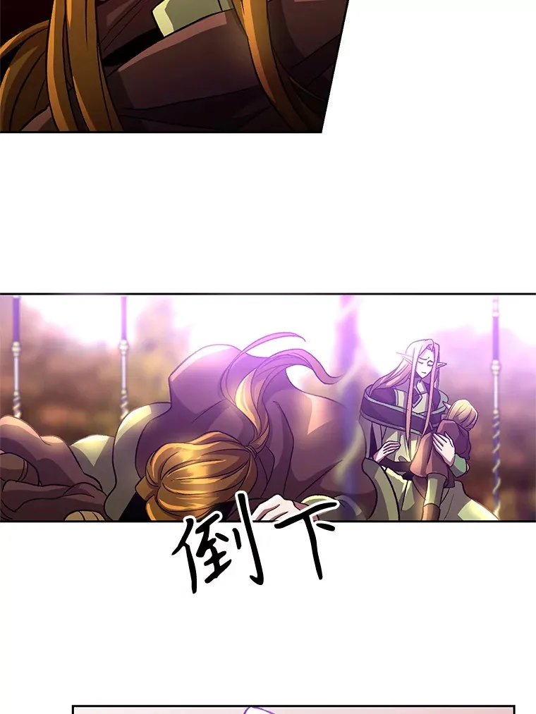 42.迎击残渣 第35页