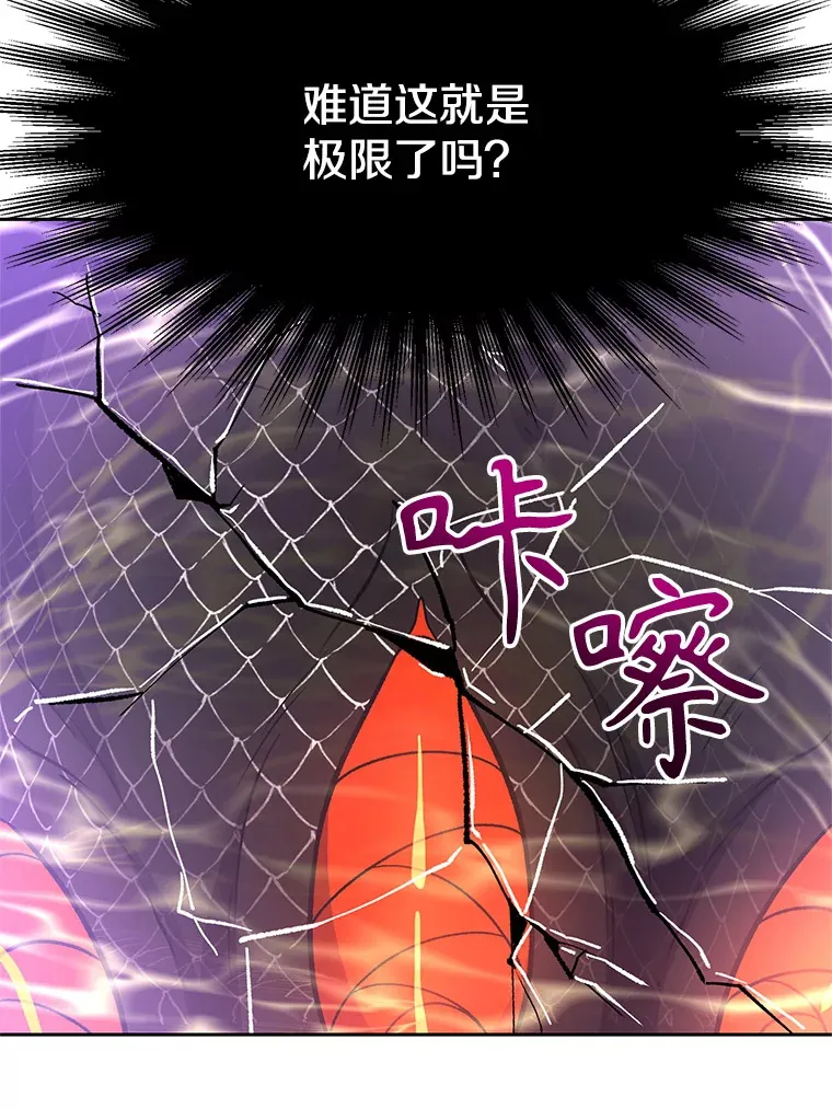 42.迎击残渣 第37页