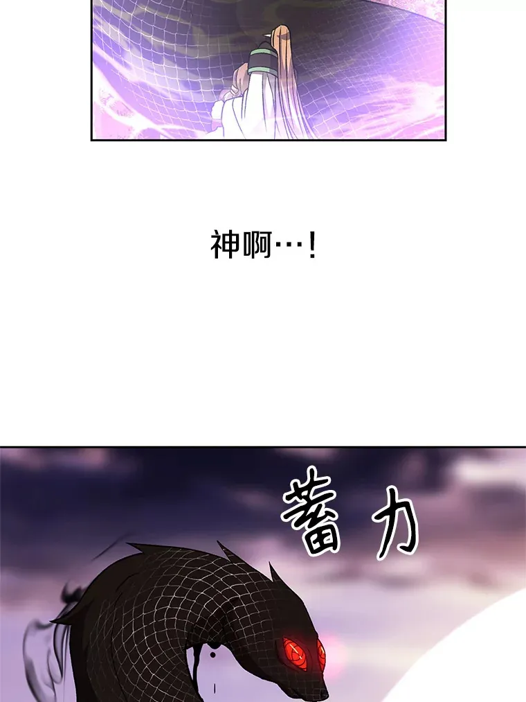 42.迎击残渣 第39页