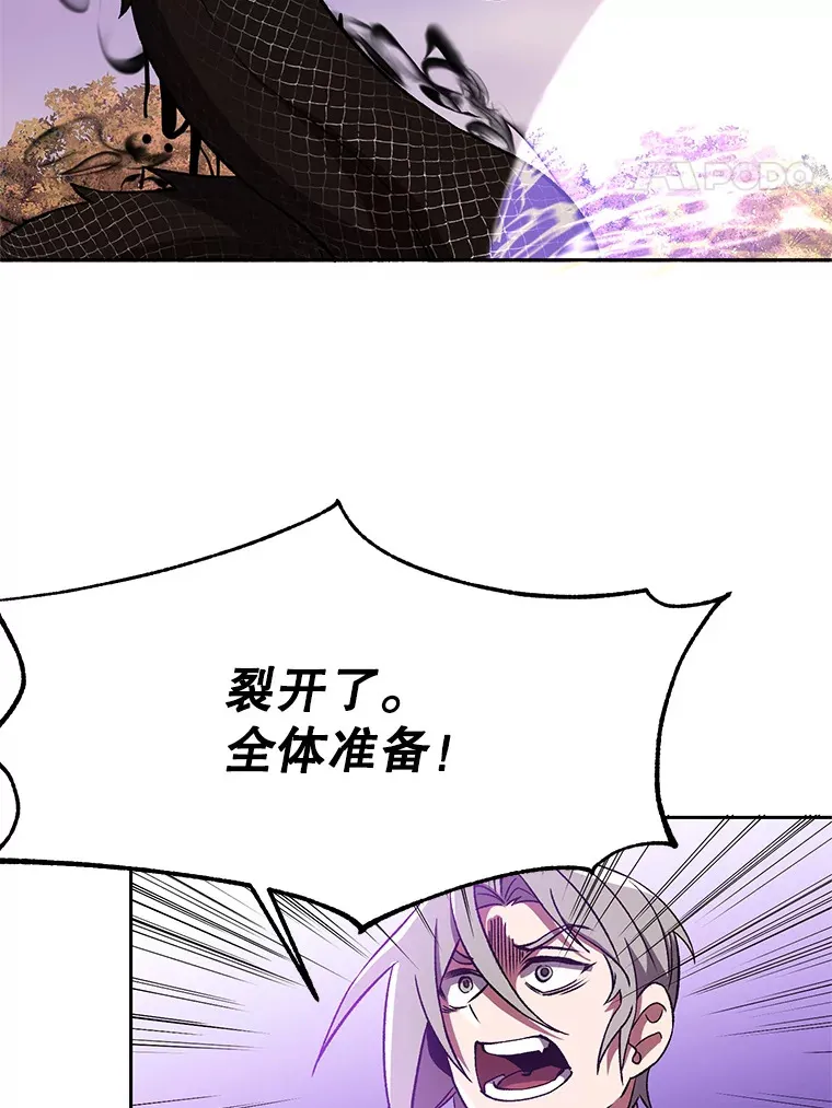 42.迎击残渣 第40页
