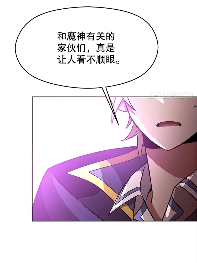 42.迎击残渣 第43页
