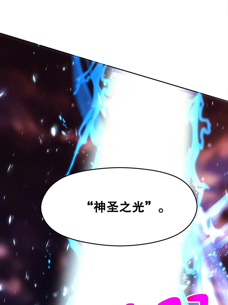 42.迎击残渣 第44页