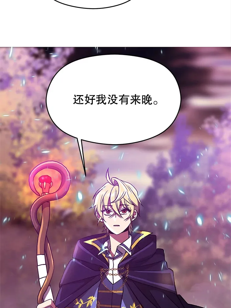 42.迎击残渣 第48页