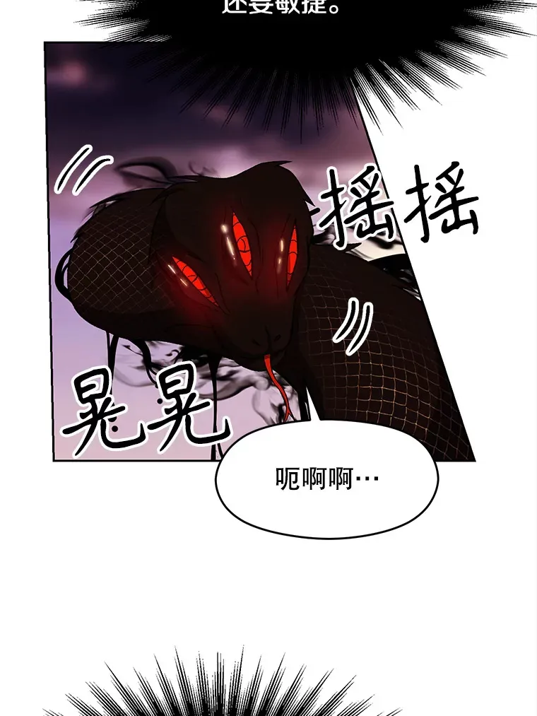 42.迎击残渣 第50页